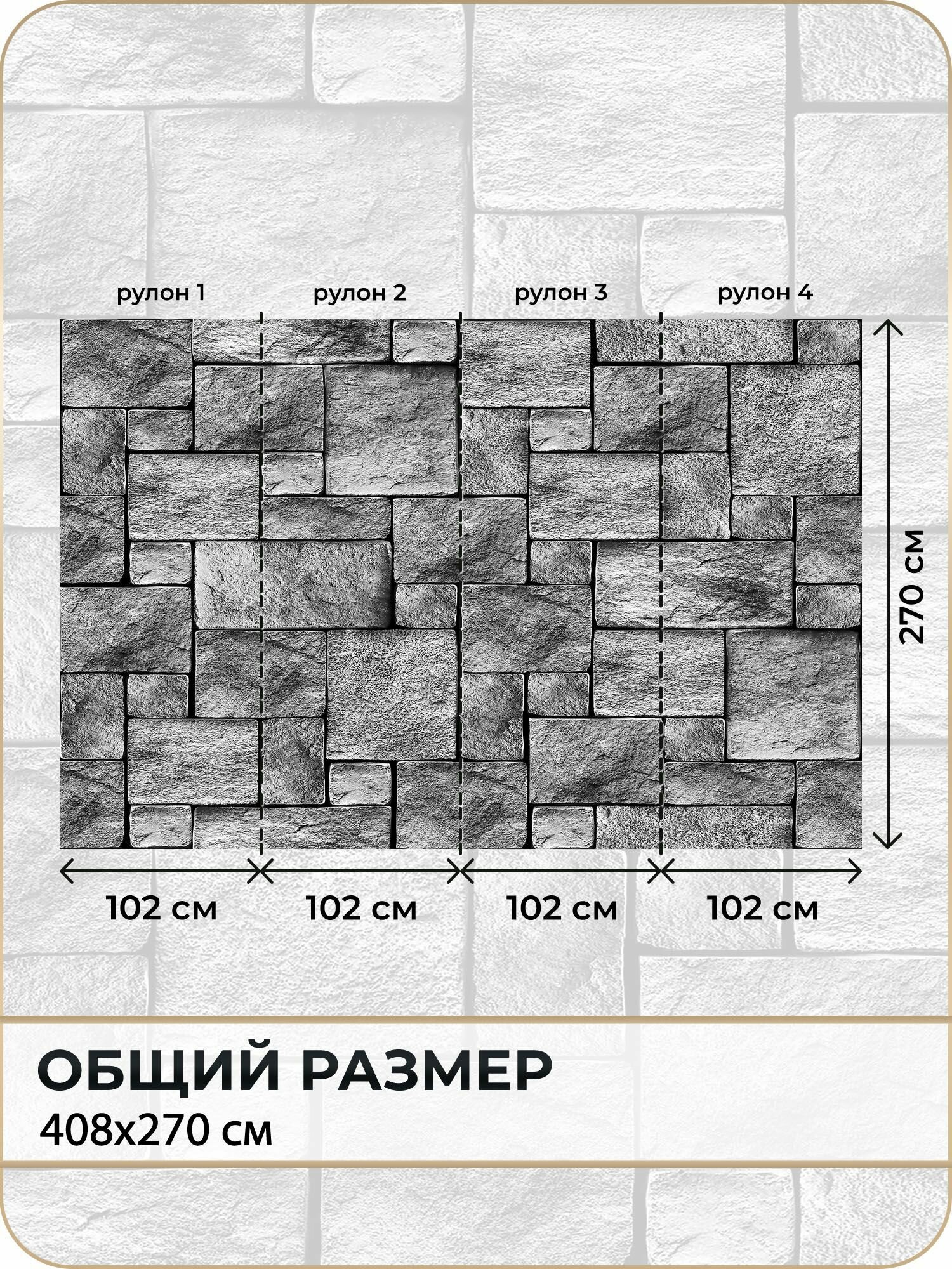 Фотообои 3D Стена Кирпич в спальню в гостиную на кухню 400х270 — фото 1