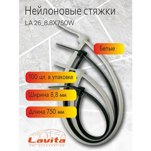 Хомут нейлоновый LA 26_88X750W 88x750мм белый 100 штук в упаковке 1342₽