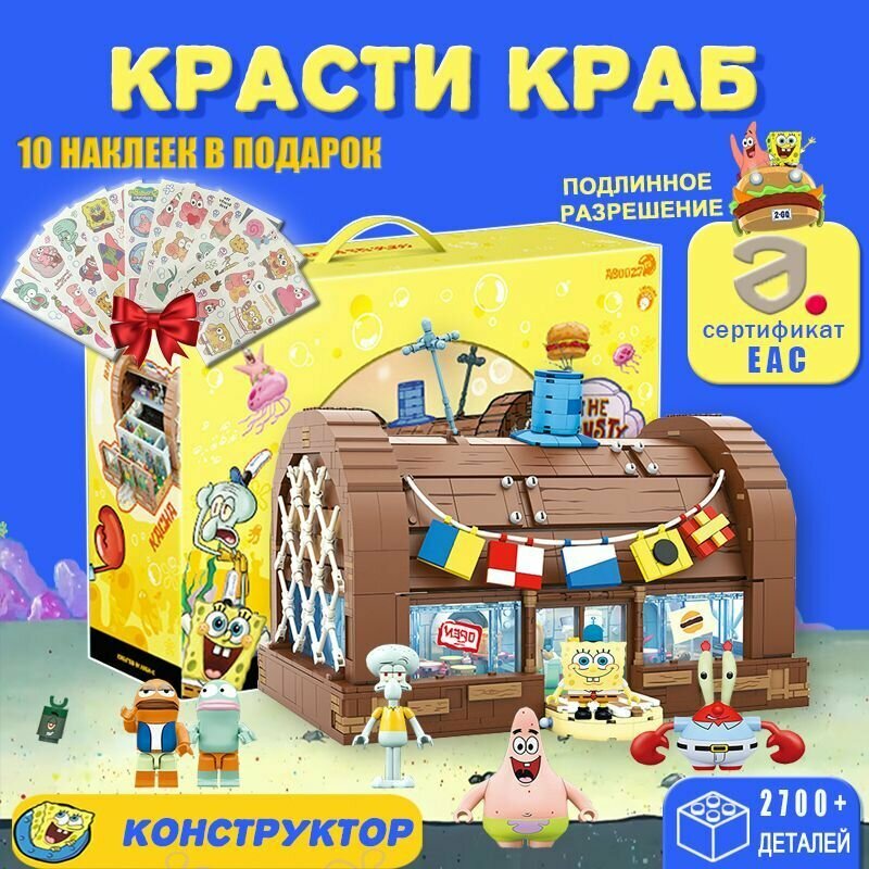 Конструктор пластиковый