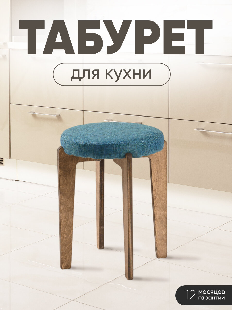 Табурет для кухни мягкий, Axiomawood, дуб + малахит, нагрузка до 120кг