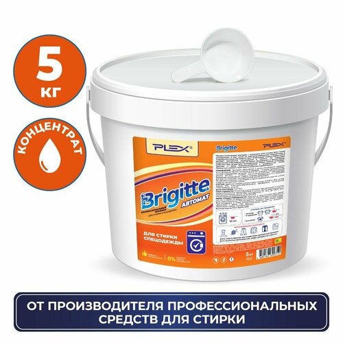 Порошок для стирки спецодежды PLEX BRIGITTE 5кг 2750₽
