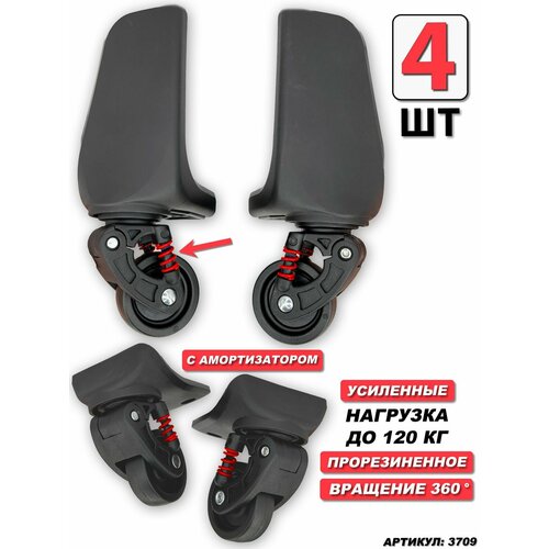 Колесо для чемодана , черный