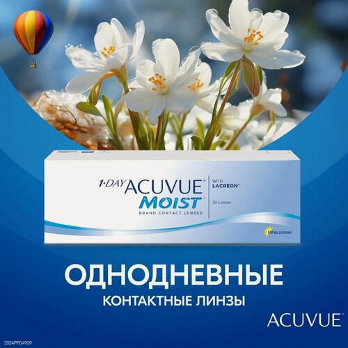Изображение товара Однодневные контактные линзы Acuvue 1-DAY Moist (30 линз) R 9 D -5,75