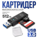 Картридер USB 3.0 для Micro SD-SD, TF, переходник для флеш-карт, ...
