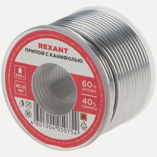 Изображение товара Припой с канифолью Rexant 250 г d=2.0 мм (Sn60 Pb40 Flux 2.2 %)