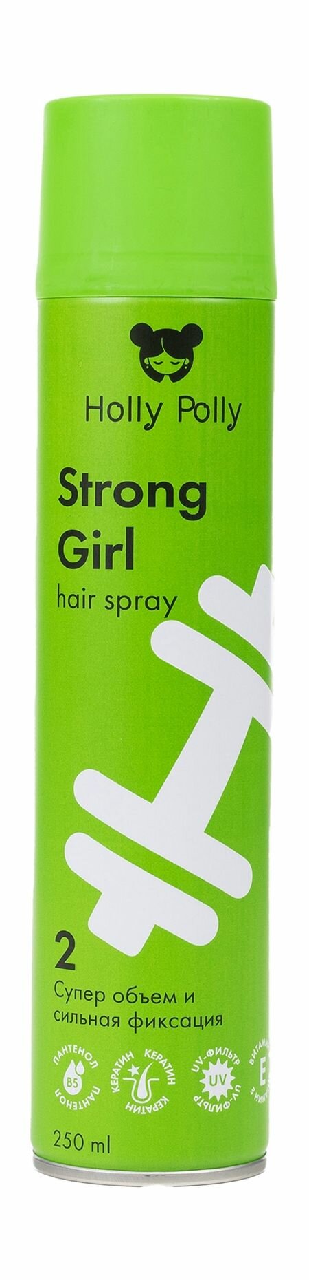 HOLLY POLLY Лак для волос Holly Polly Strong Girl Супер Объем и Сильная Фиксация, 250 мл