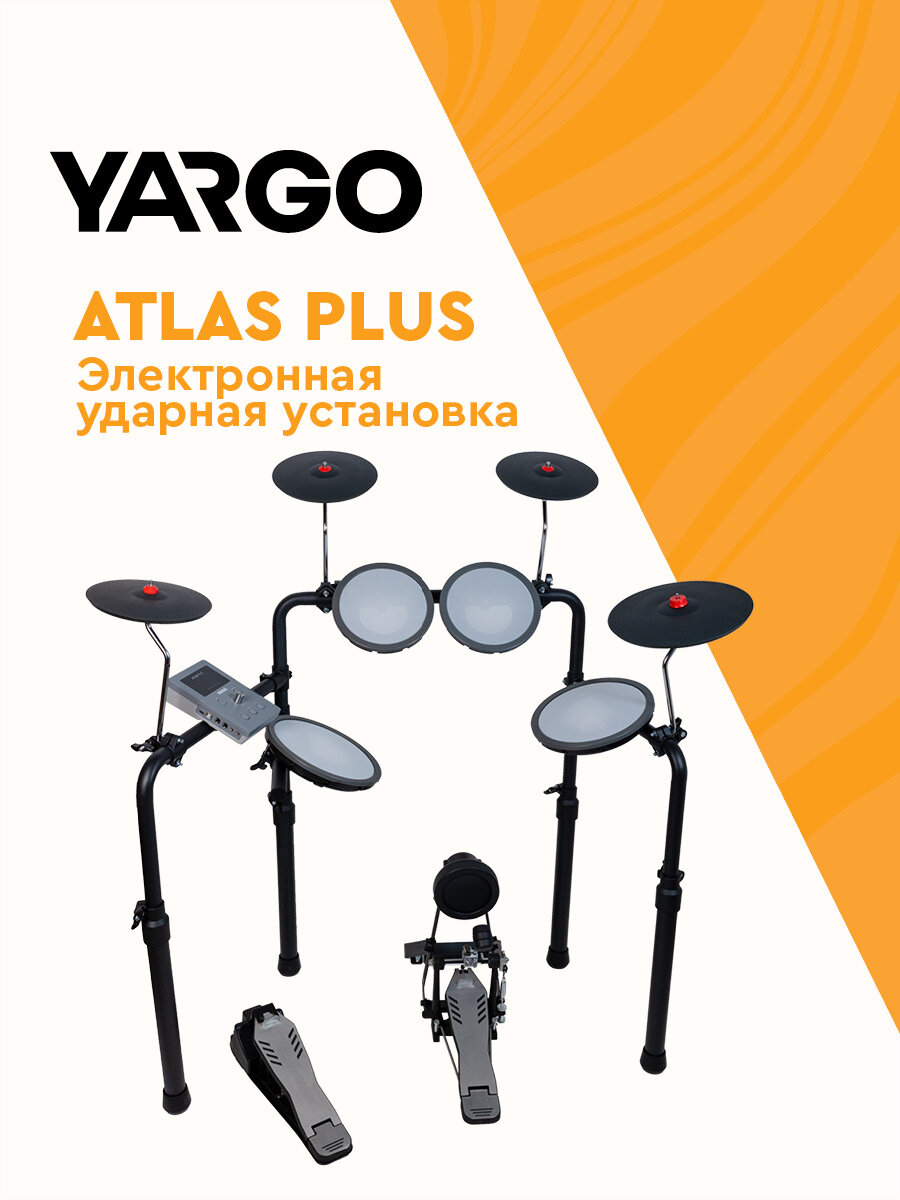 YARGO ATLAS PLUS электронная ударная установка.