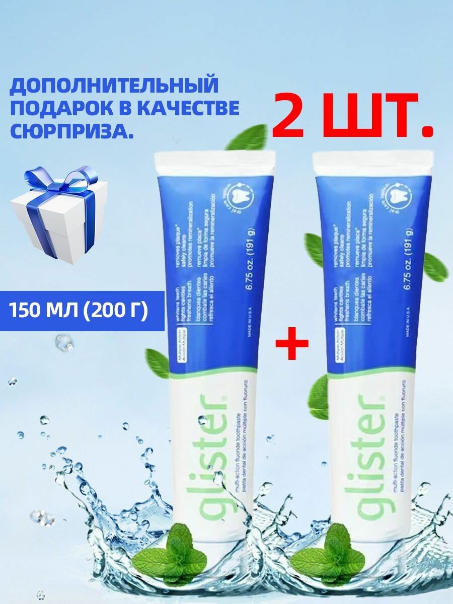 2 шт. зубной пасты Amway