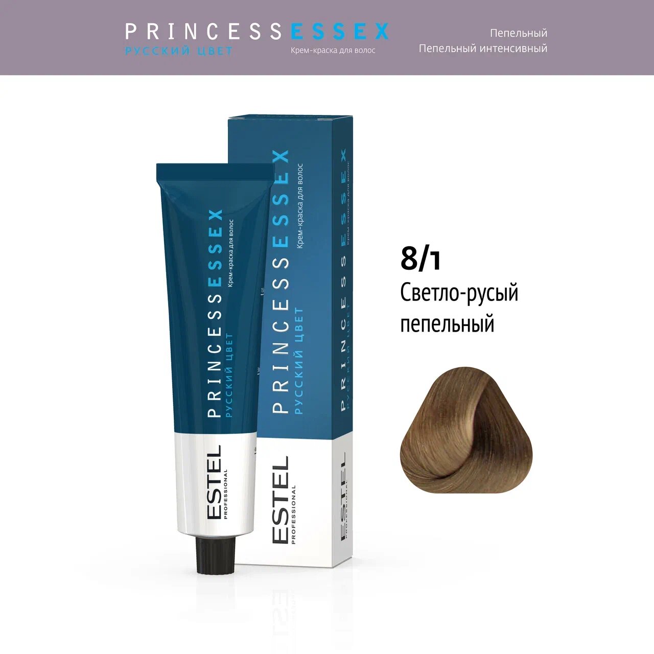 ESTEL Princess Essex крем-краска для волос, 8/1 светло-русый пепельный, 60 мл