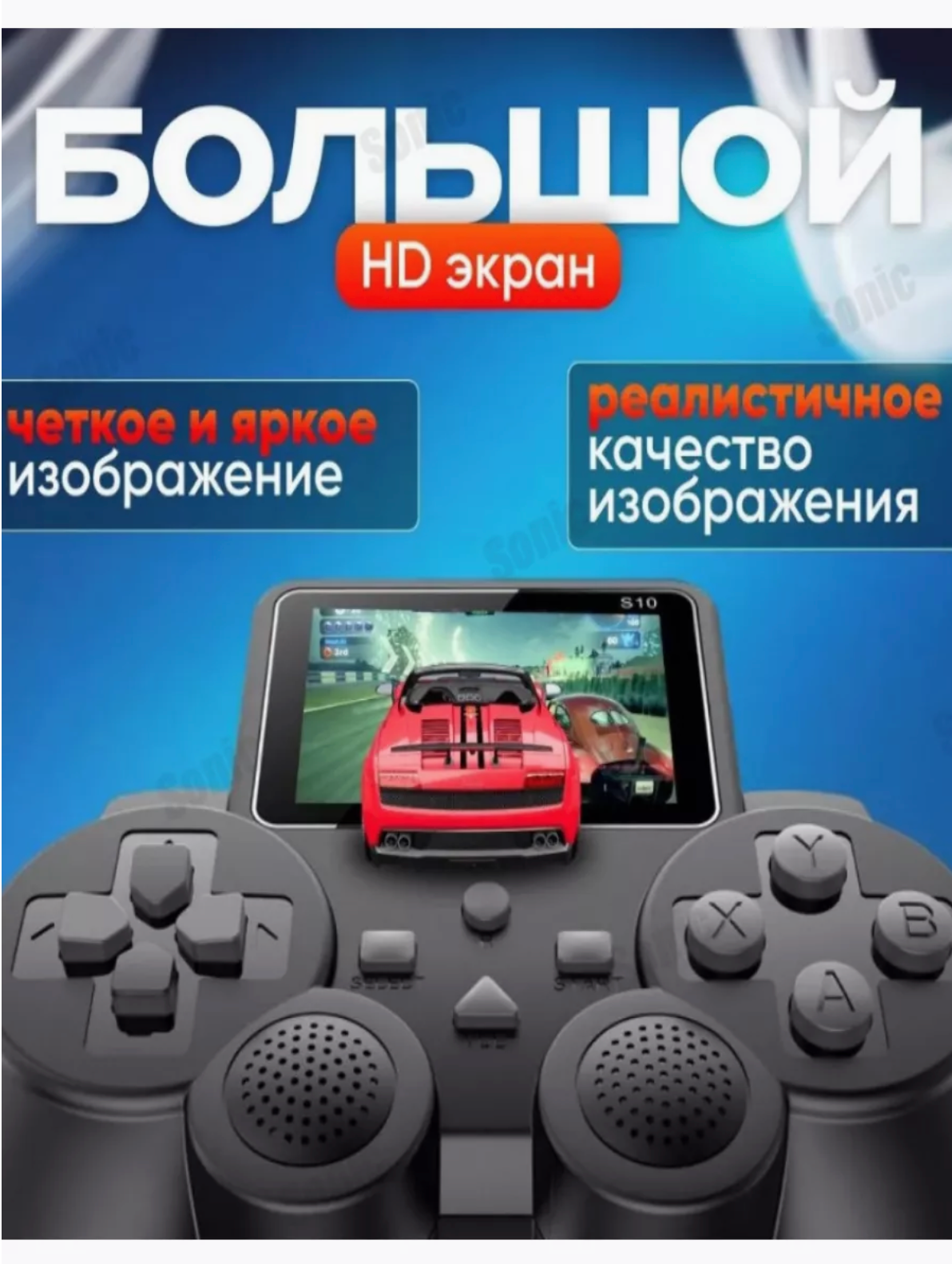 Игровая приставка консоль, консоль портативная, 520 игр в комплекте — фото 1