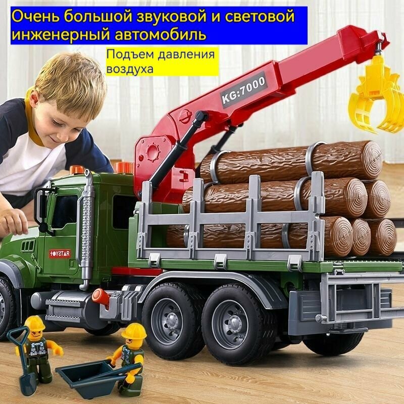 Большой лесовоз игрушечный для детей / мальчиков, 39 см.
