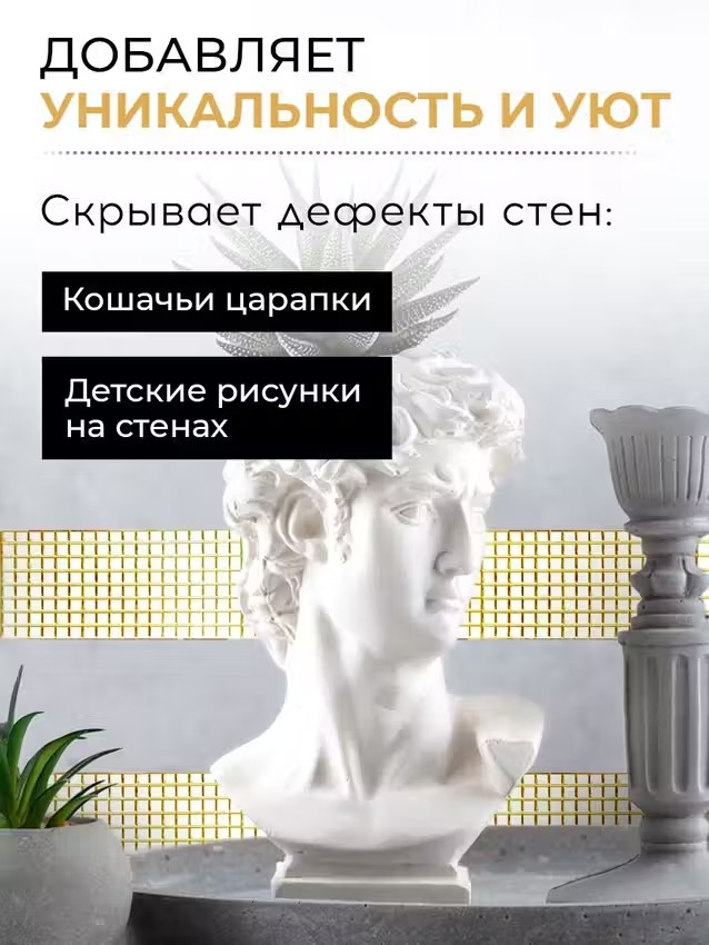 Зеркальная наклейка Conflate на стену, самоклеящаяся мозаика, влагостойкая, 100x4 см, золотая — фото 1