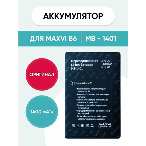Аккумулятор для Maxvi B6 MB-1401 990₽