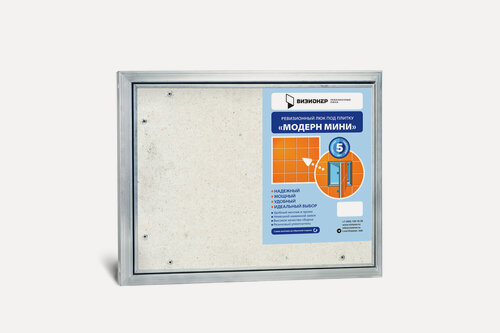 Изображение товара Люк под плитку Визионер Модерн Мини 400х200 мм, алюминиевый, нажимной