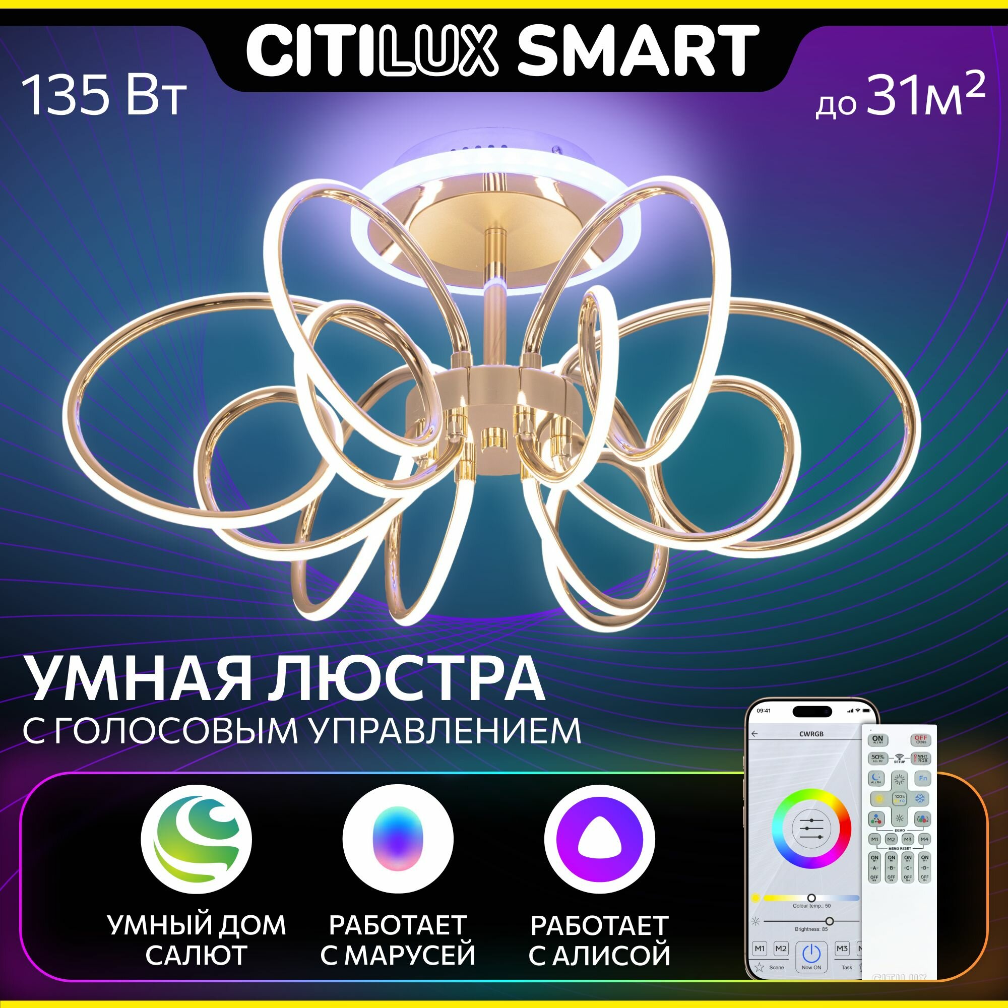 Citilux - фото №1