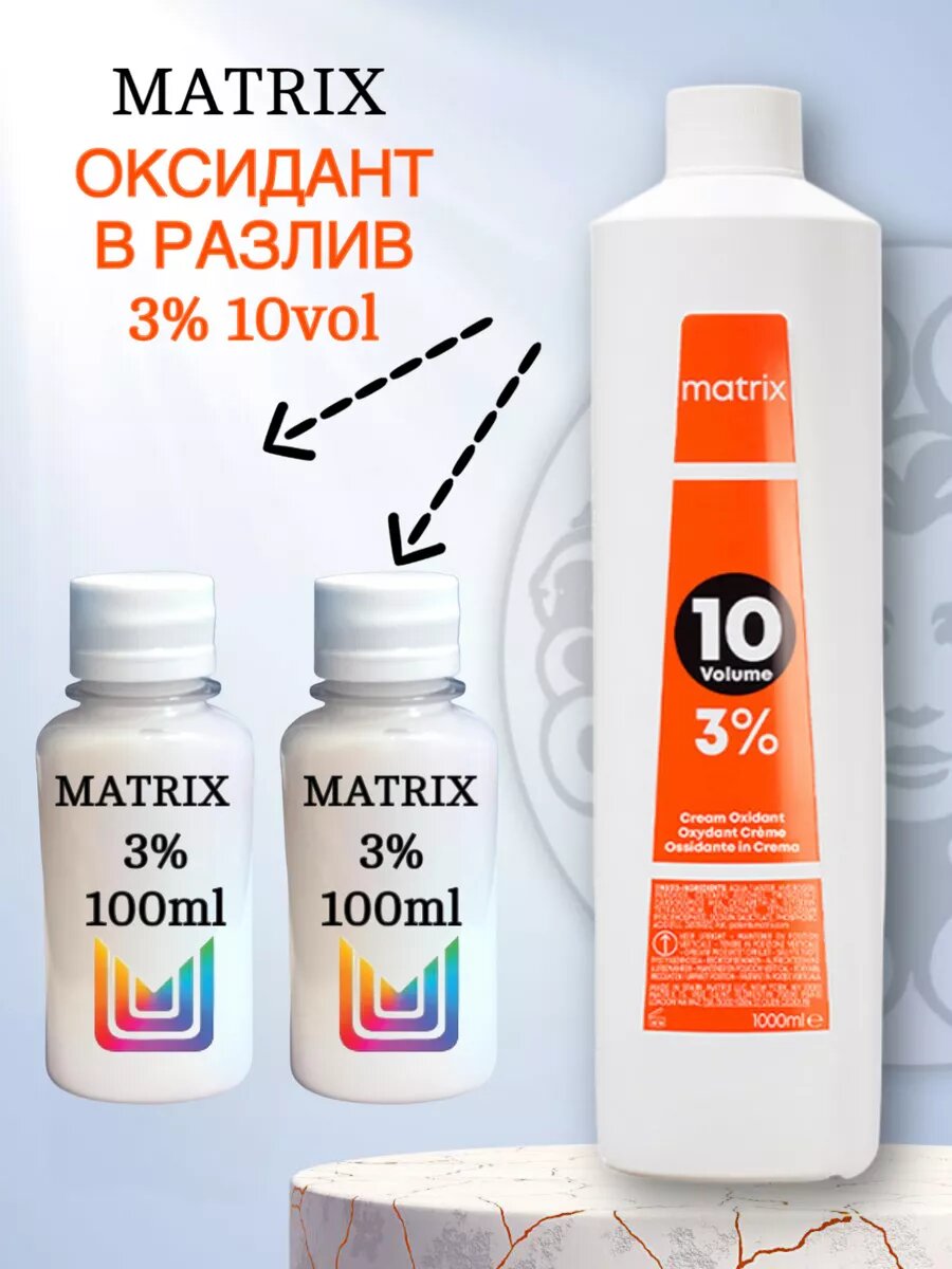 Крем-оксидант в разлив 10vol - 3% 100мл+100мл