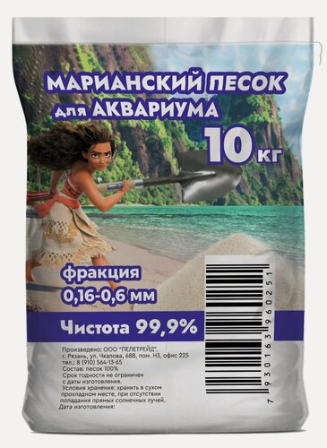 Изображение товара Грунт для аквариума террариума песок кварцевый окатанный, термообработанный
