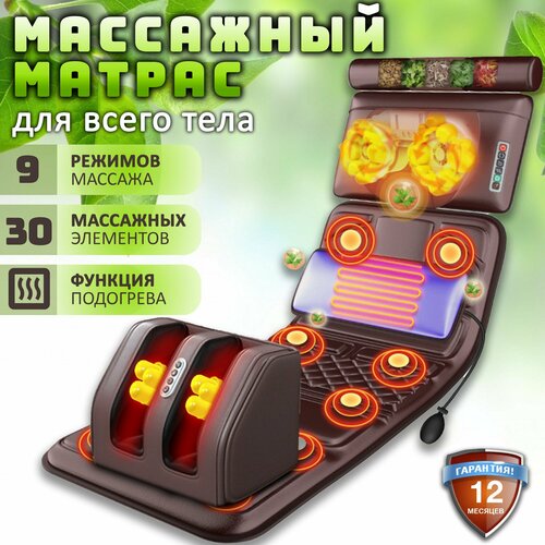 Массажер для тела, массажный матрас для шеи и плеч, спины и ног