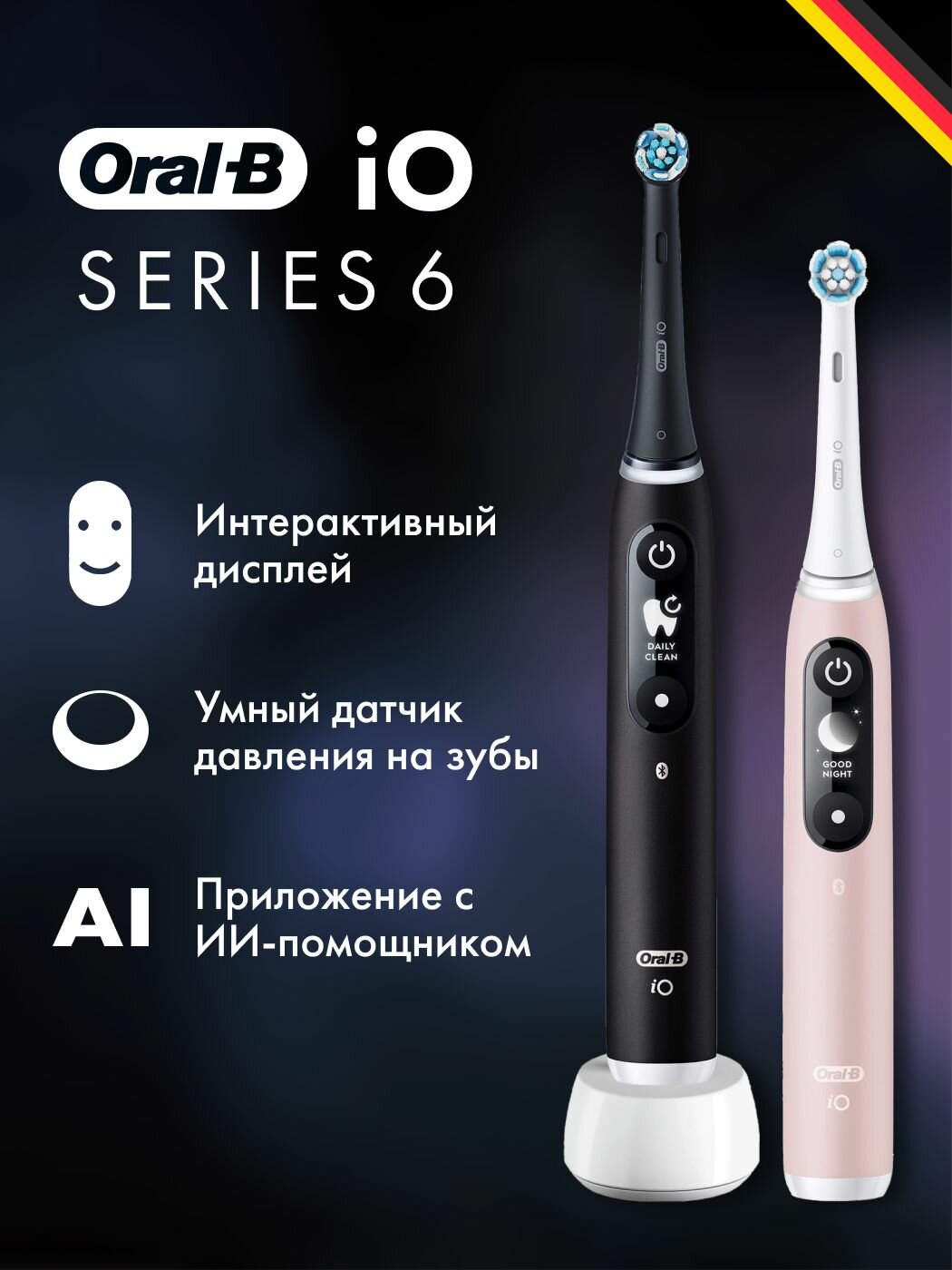 Электрическая зубная щетка Oral-B iO 6 DUO Black Lava, Pink Sand - фото №1