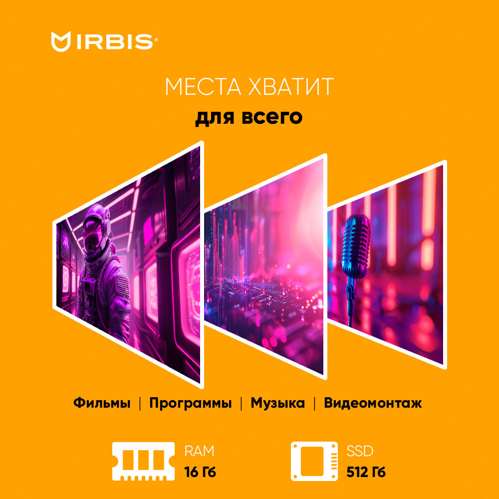 Ноутбук Irbis (15NBC1000) - фото №4