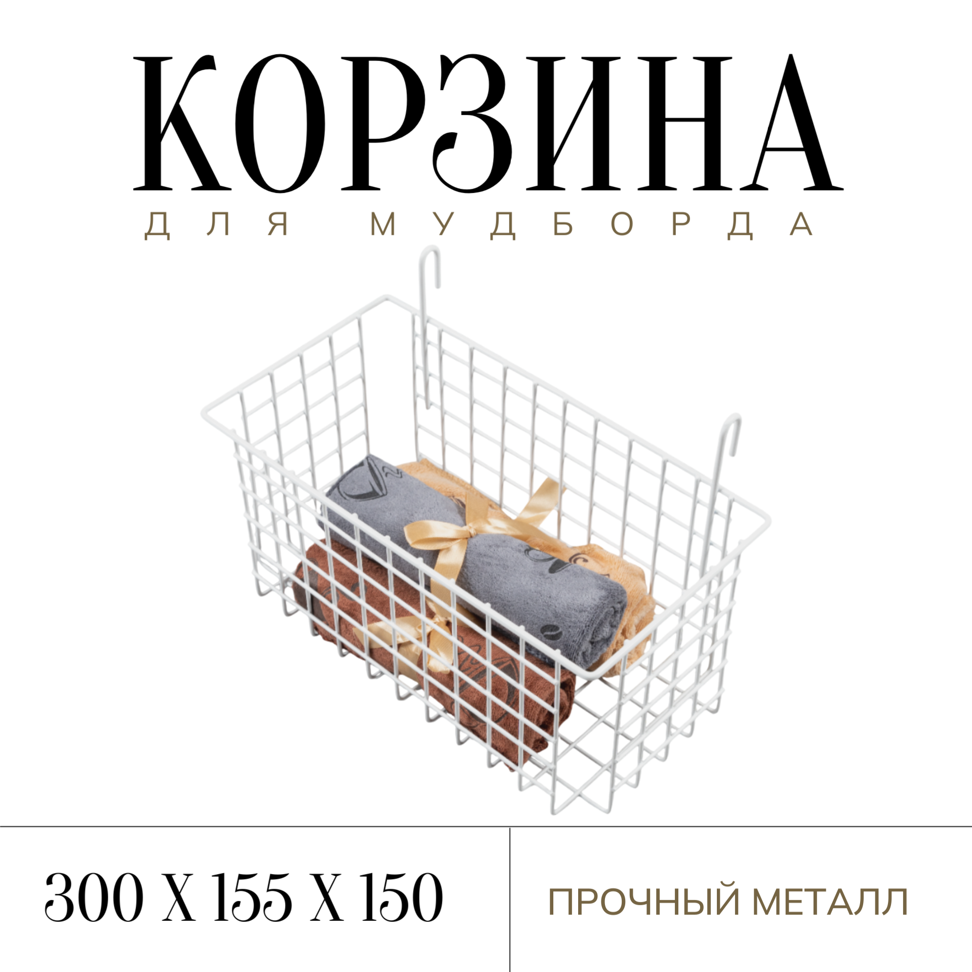 Органайзер для хранения икеа, для мудборда 30х15х15 см белая матовая, подвесная, для хранения