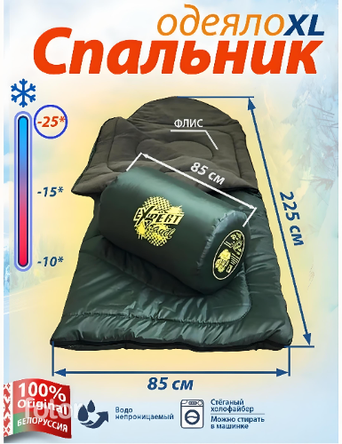 Спальный мешок Expert -25, комбинированный наполнитель, 225х85 см, до -25°C, цвет хаки