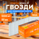 Гвозди для пневмопистолета нейлера тип 18GA 50мм (5000шт) STARTUL...