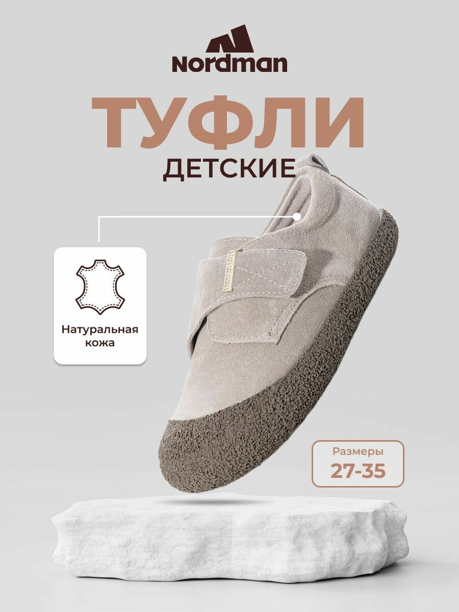 Туфли Nordman, размер 27, , пыльная роза