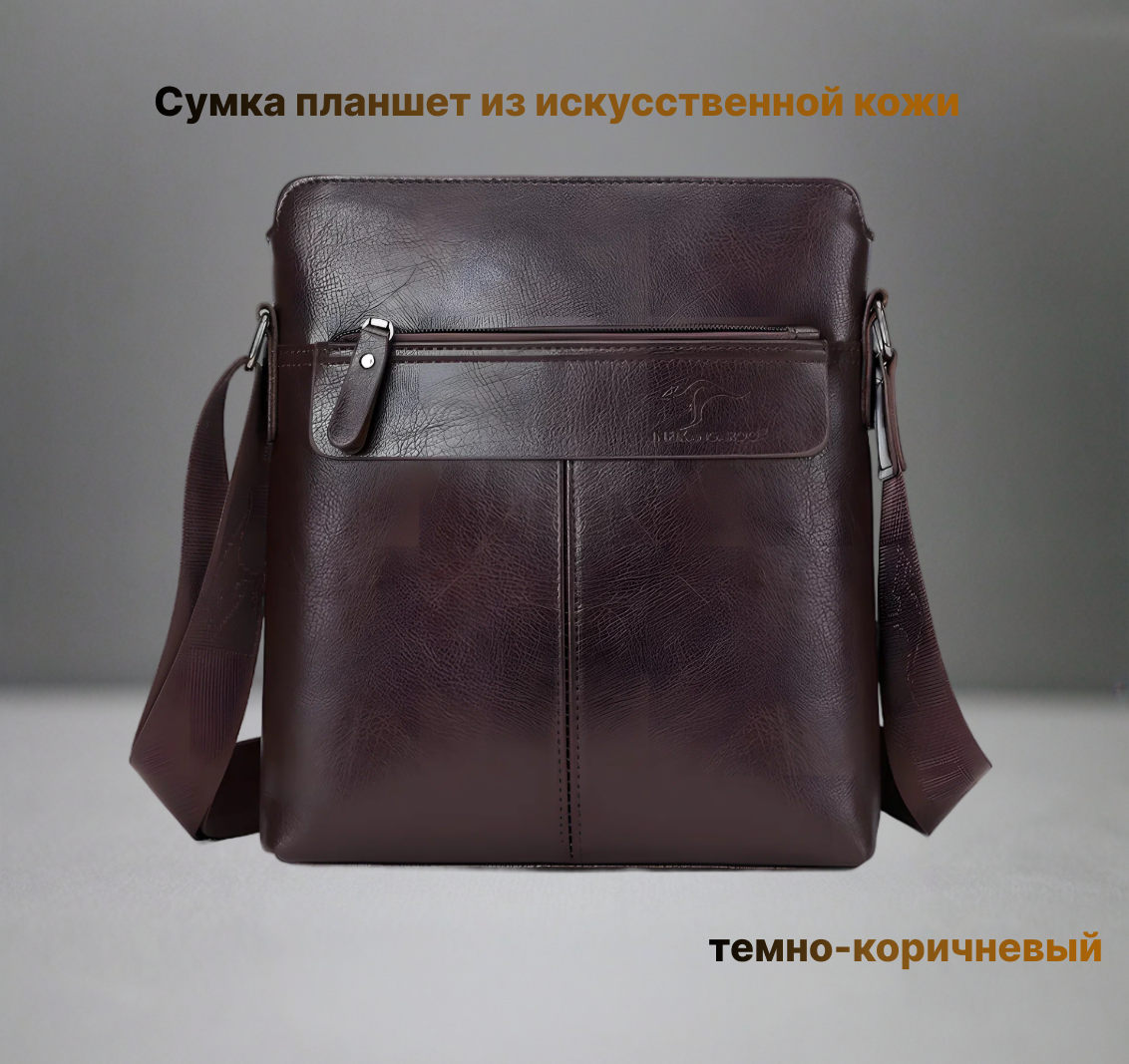 Сумка планшет , фактура матовая, темно-коричневый