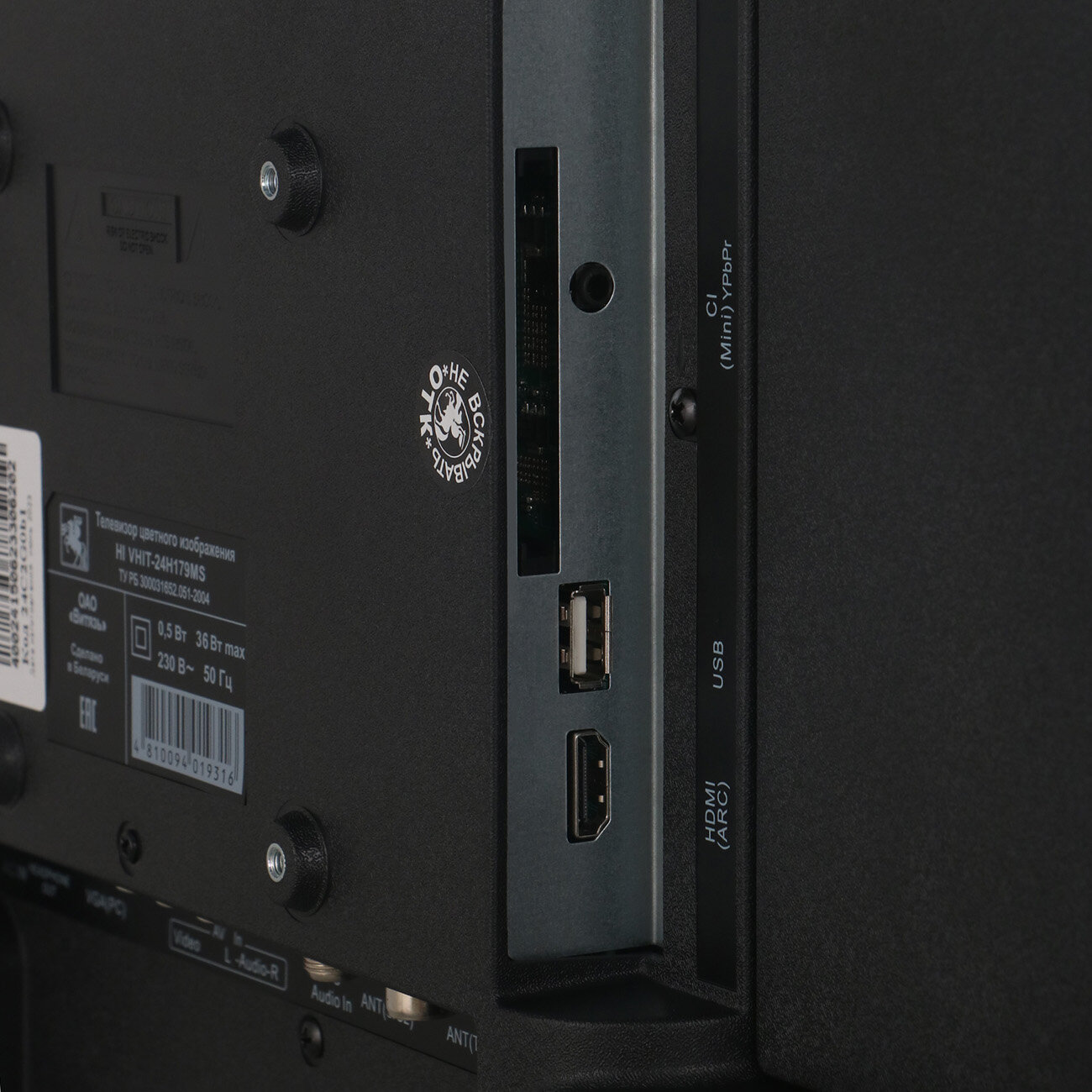 Телевизор Hi VHIT-24H179MS — фото 1