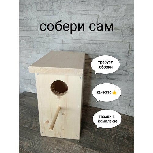 Скворечник для птиц / собери сам