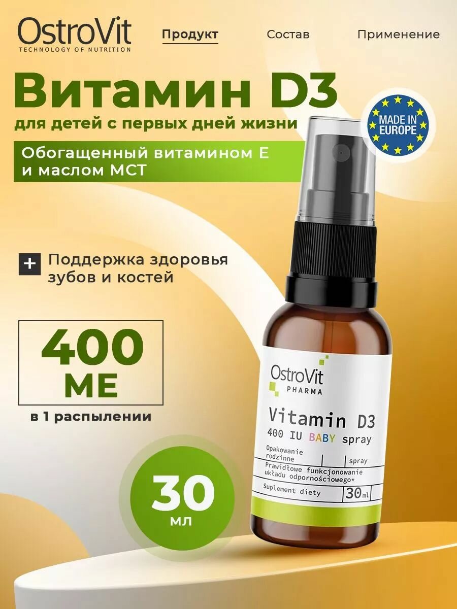 Ostrovit Pharma Baby 0+, Vitamin D3 400IU, Витамин Д3 и Е, для малышей, для иммунитета, спрей 30 мл