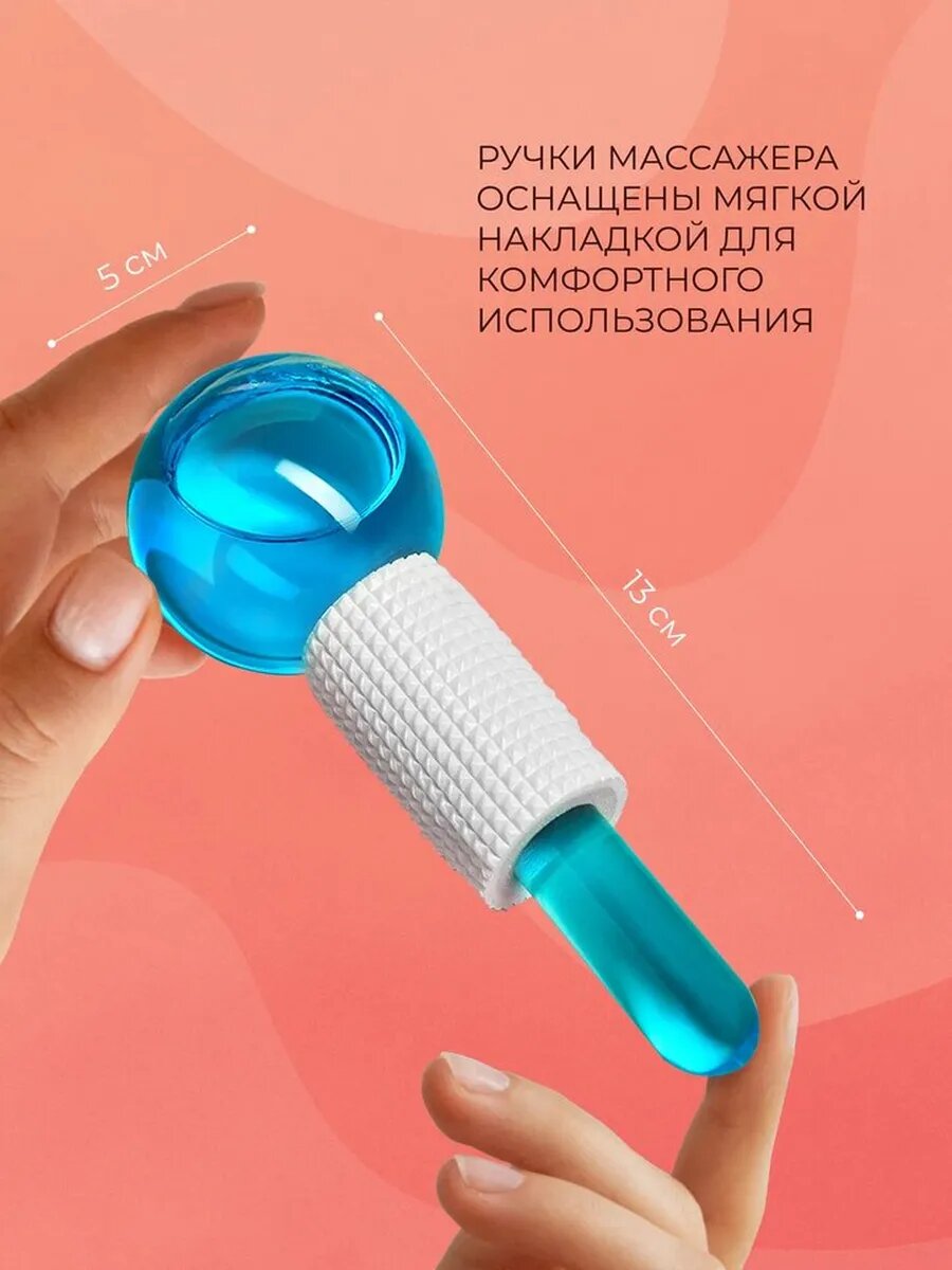 Изображение Массажер для лица SILAPRO, криосферы охлаждающие, 2 шт, 13х5 см, этиленгликоль