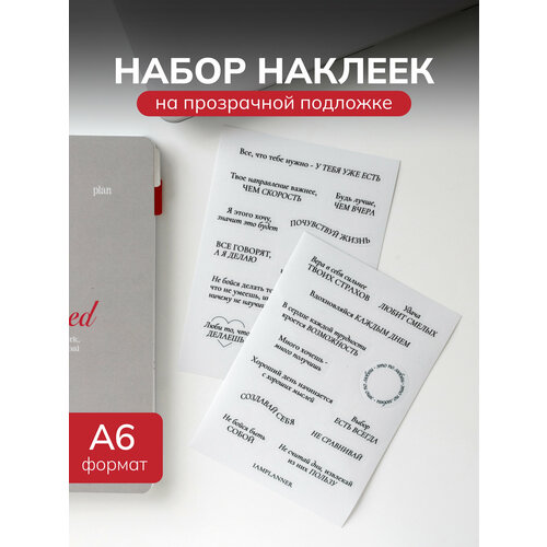 Наклейки стикеры для планера ежедневника эстетичные стикерпак для планирования 600₽