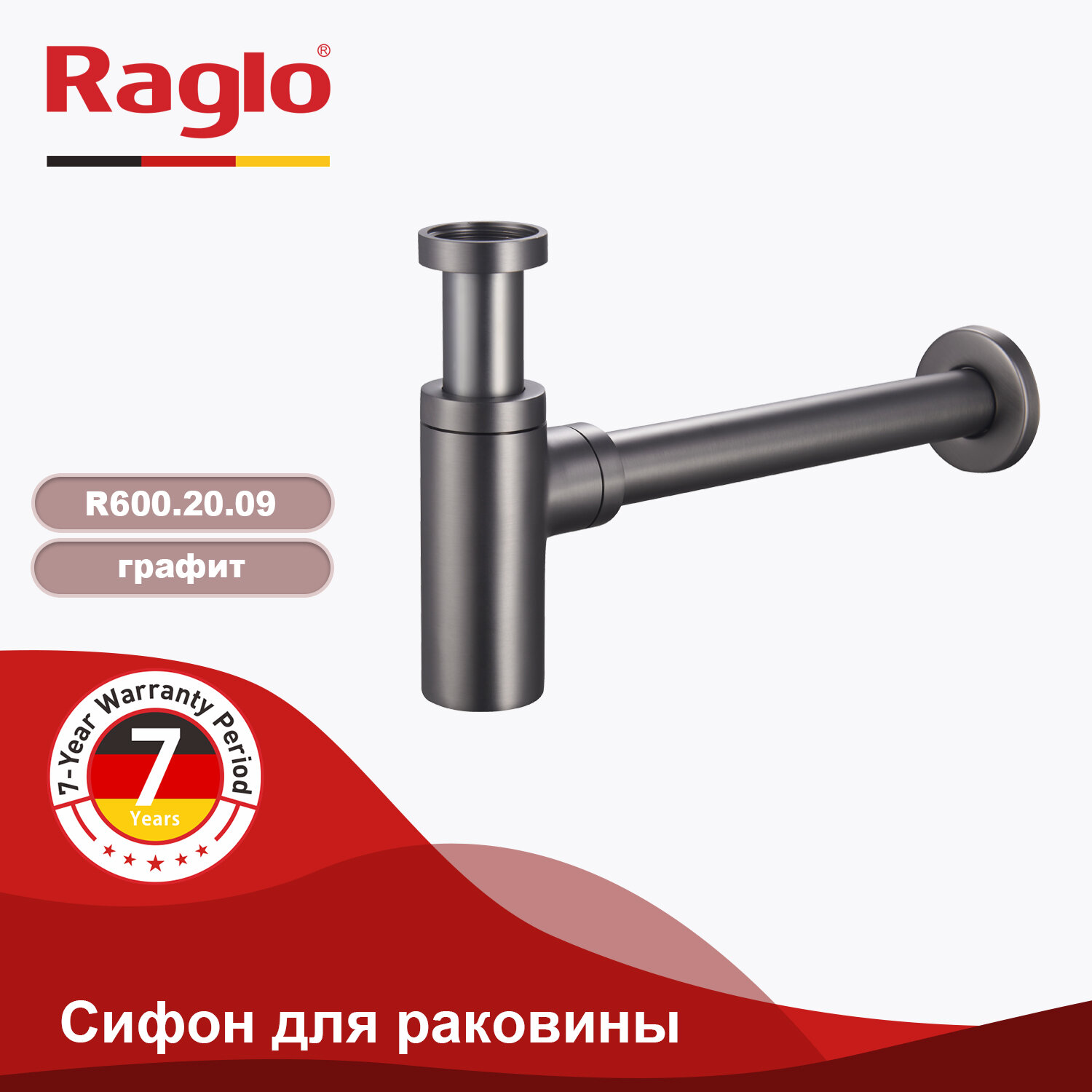 Сифон для раковины встраиваемый Raglo R600.20.09, латунный, цвет графит