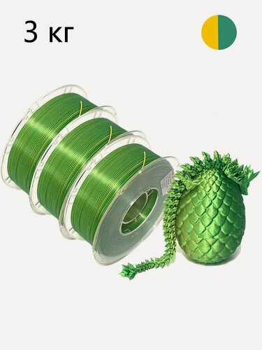 Изображение товара 3D-пластик Nexaforge Silk PLA, 3 кг, двойная нить, жёлто-зелёный