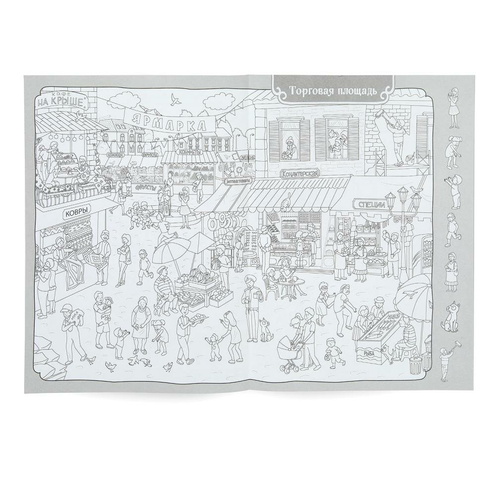 Раскраска Виммельбух В городе, Умка, 16 страниц, формат А4, мягкая обложка — фото 1