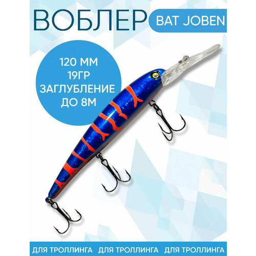 Воблер BAT Joben (Бандит) B107 120мм 19гр заглубление 8м для троллинга
