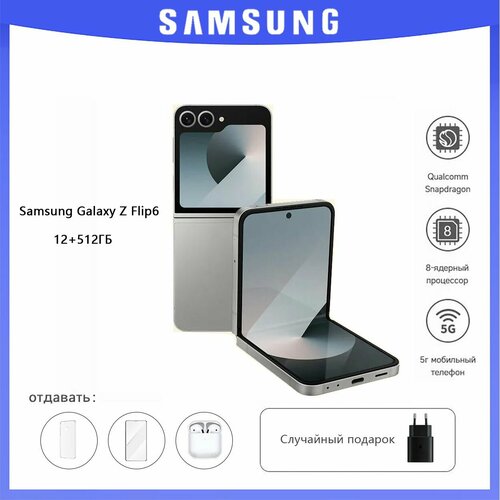 Samsung Смартфон Galaxy Z Flip 6 12512 ГБ желтый 6380800₽