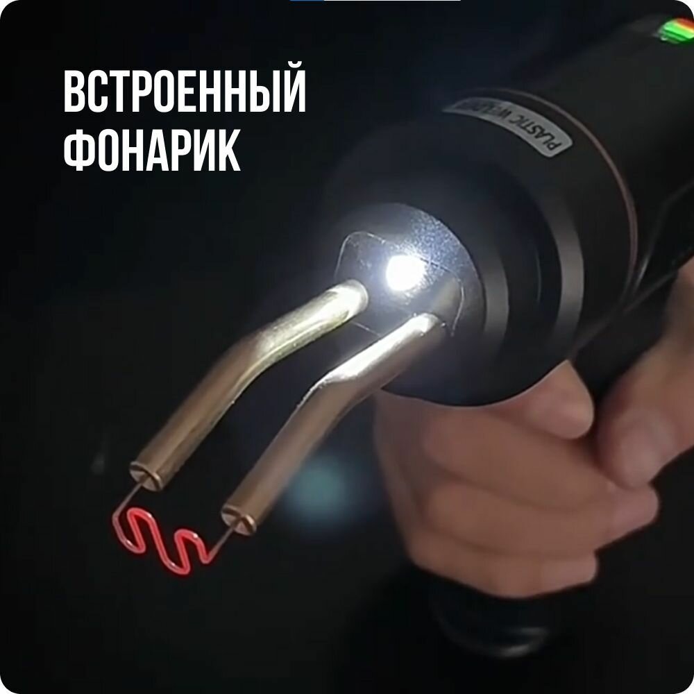 Аккумуляторный паяльник для пластика бамперов — фото 1