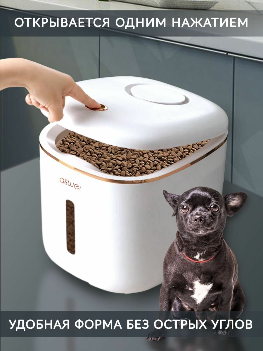 Контейнер для хранения сухого корма с крышкой 10 кг, емкость под корм для животных, кошек, собак, грызунов, универсальная тара для хранения — фото 1