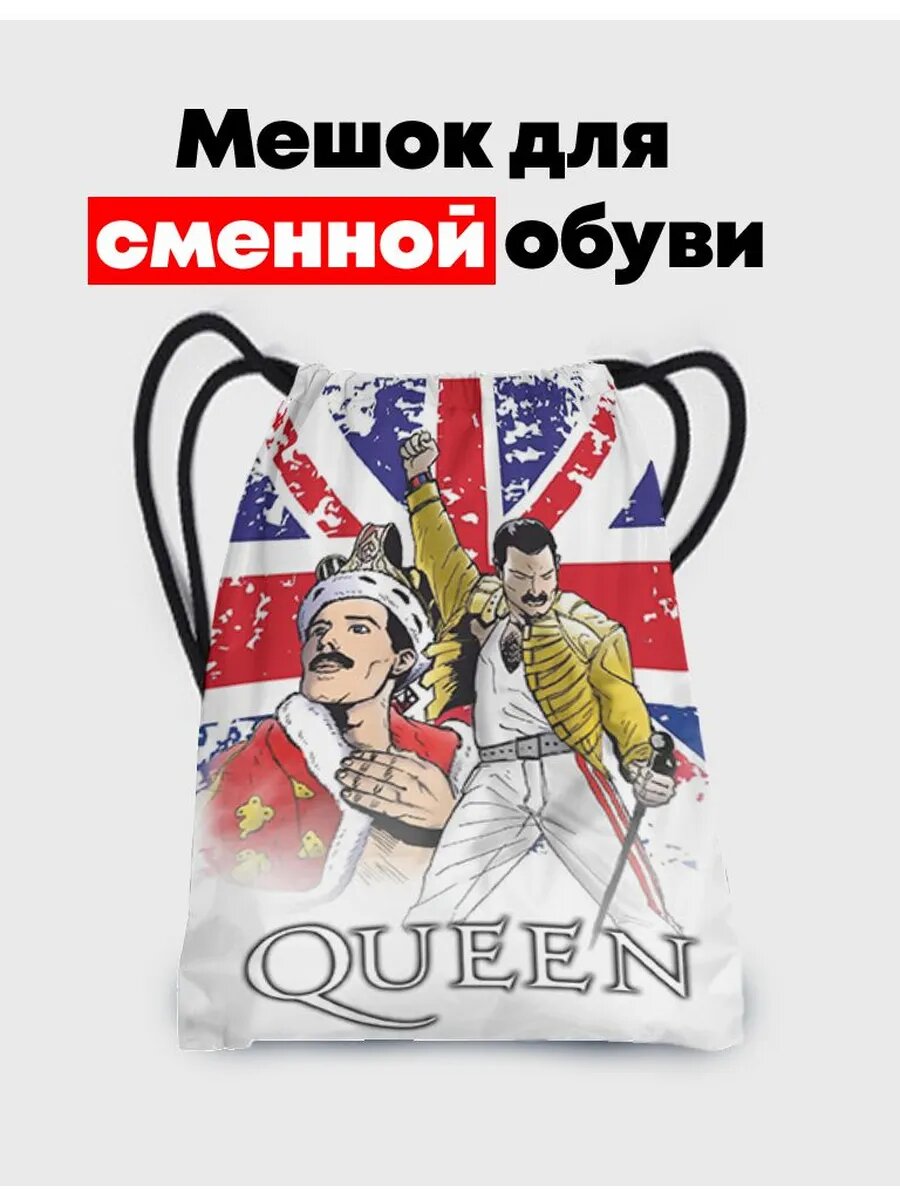 Мешок - сумка для обуви и одежды Queen - Квин