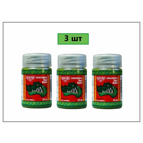 Herbal Star Тайский бальзам с ядом Скорпиона 50 мл - 3 шт