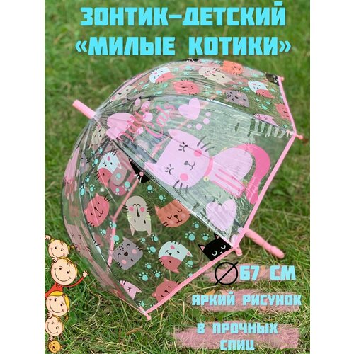 Зонт-трость GALAXY OF UMBRELLAS прозрачный 727₽