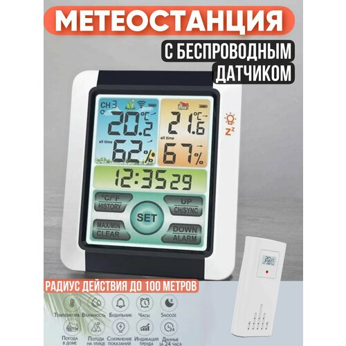 Домашняя погодная станция с беспроводным датчиком с часами метеостанция термометр-гигрометр 2036₽