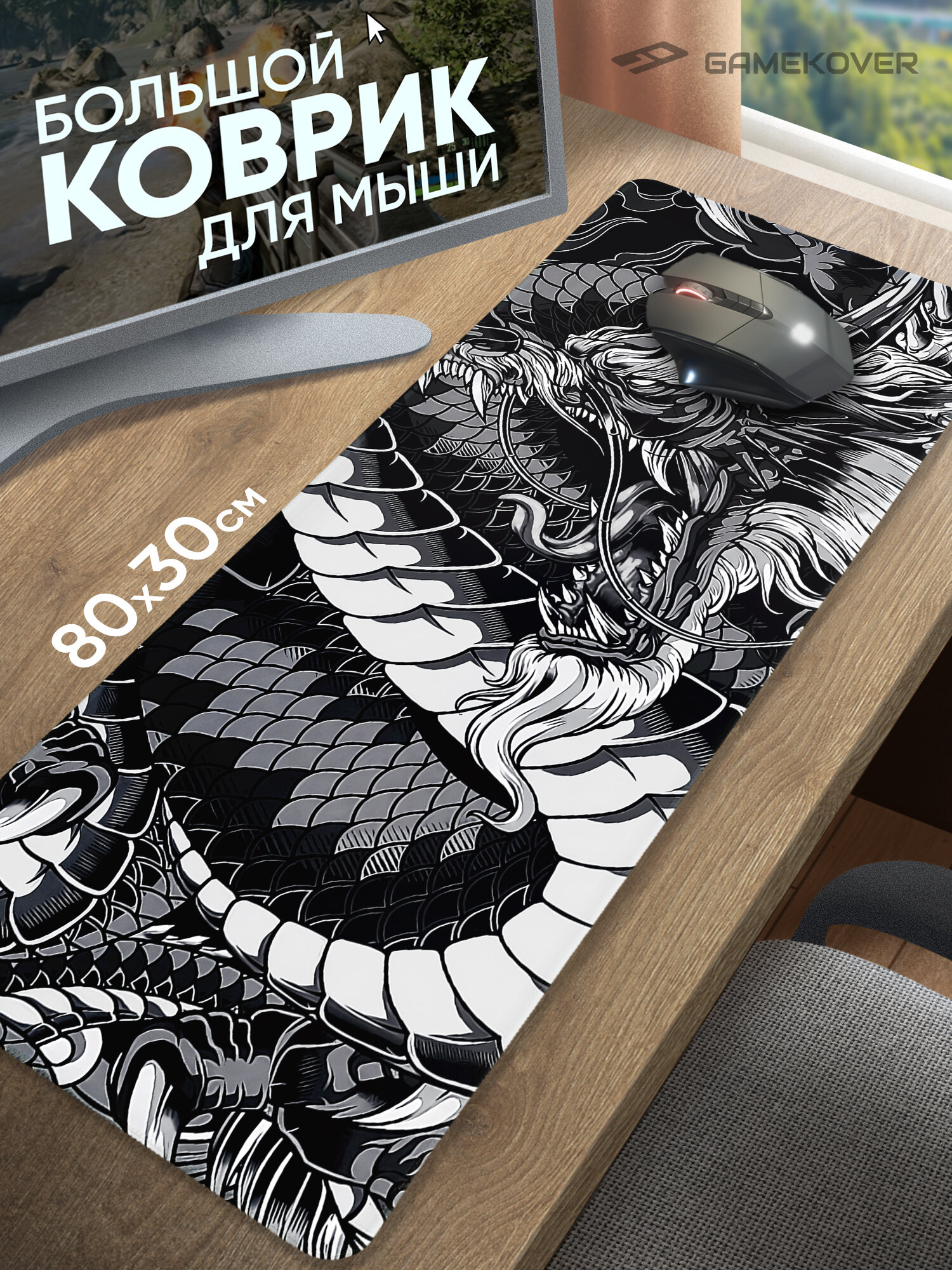 Коврик для мыши большой игровой 800*300 для компьютерного стола