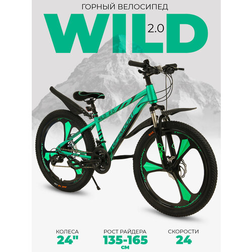 Велосипед подростковый горный 24