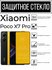 Противоударное закалённое защитное стекло для смартфонов Xiaomi P...