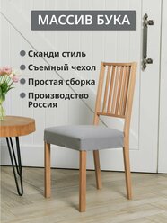 Стул кухонный мягкий, массив бука, цвет натур, велюр серый, в стиле EKEDALEN