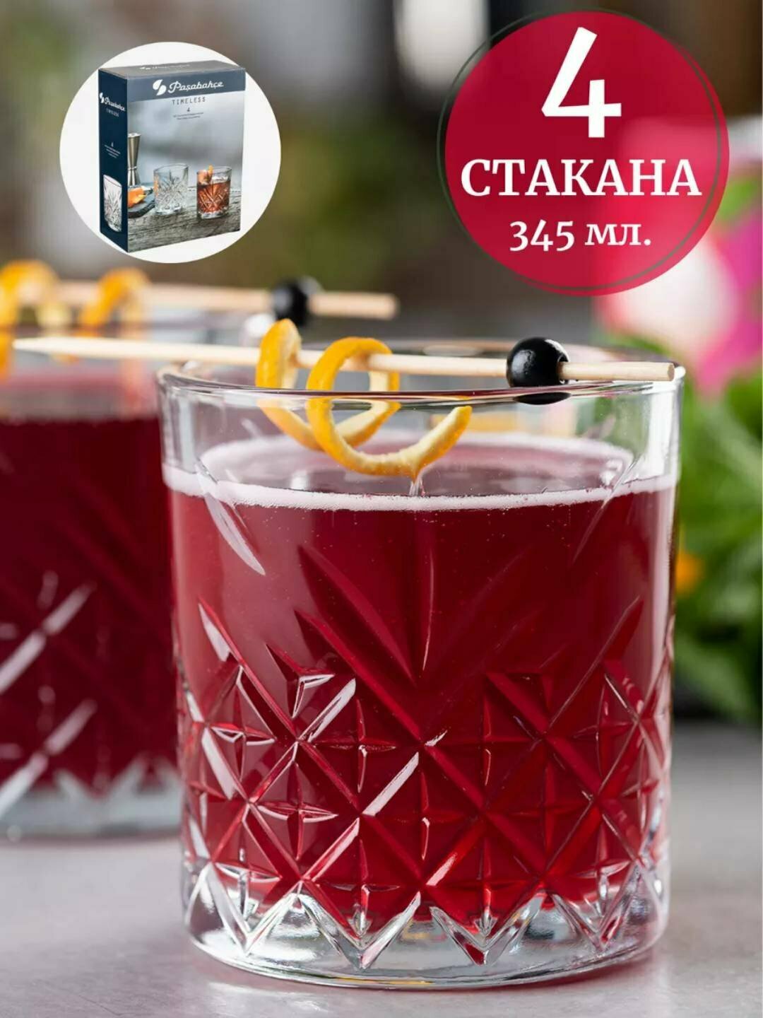 Стакан PASABAHCE таймлесс 52790 345мл 4шт 4х6 1100833